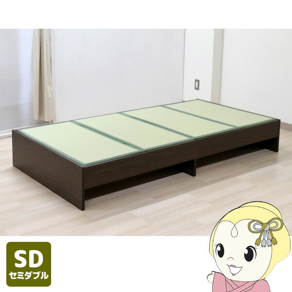 畳ベッド【メーカー直送】友澤木工 薄型畳付き ヘッドレス 桔梗(オープン・ロー) ダークブラウン セミ..