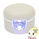 【5/1限定エントリーで当店全品最大P7倍】ジェルネイル用ライト マクロス LED&UV ネイルライト スウィー MEBL-150 コードレス ミニサイズ【/s...