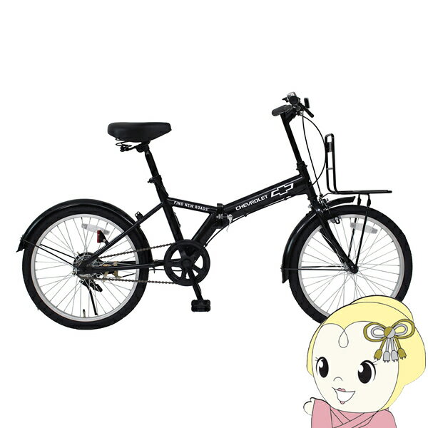 楽天市場】シボレー 自転車(折りたたみ自転車|自転車 楽天市場】シボレー 自転車(折りたたみ自転車|自転車