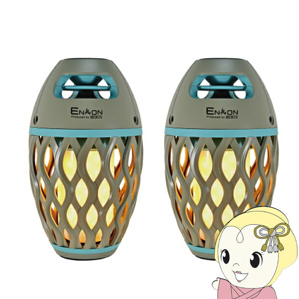 【11/25限定クーポン発行】Bluetoothスピーカー【2個セット】ホノベ電機 BOOS ポータブル 炎音 En-on 限定色 薄墨色 HNB-RS1-US...