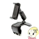 【5/1限定エントリーで当店全品最大P7倍】スマホホルダー 【メーカー直送品】車載ホルダー 日本トラストテクノロジー HUDクリップホルダー for CAR H...