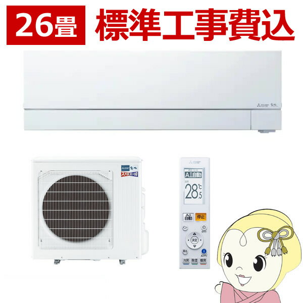 楽天市場】ズバ暖霧ヶ峰(適用最大床面積(エアコン)21畳 楽天市場】ズバ暖霧ヶ峰(適用最大床面積(エアコン)21畳