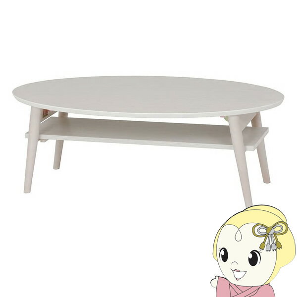 【1/10は期間限定クーポン発行】折れ脚テーブル【メーカー直送】MT-6927 ウォッシュホワイト 萩原 ハギハラ【/srm】