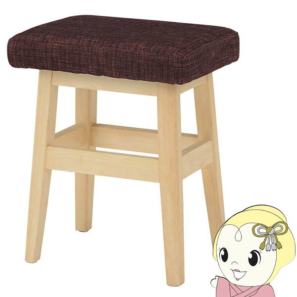 【11/25は期間限定クーポン発行】スツール【メーカー直送】VH-7943 ブラウン 萩原 ハギハラ