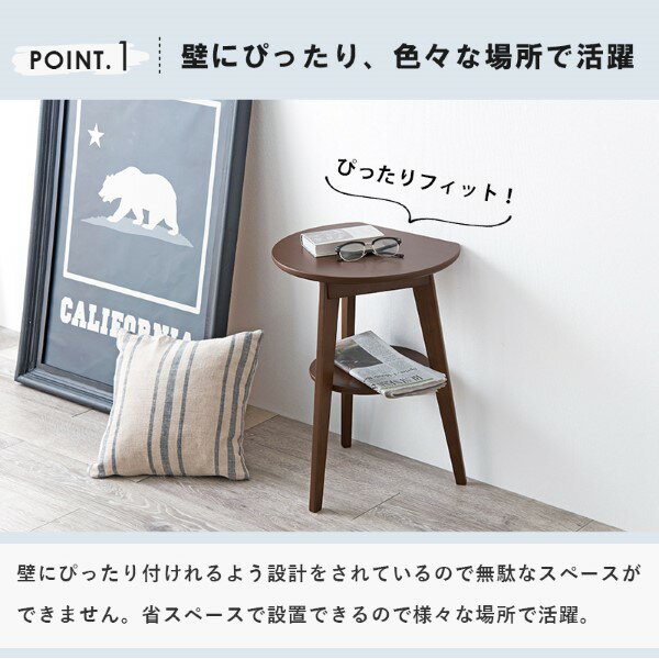 サイドテーブル【メーカー直送】VT-7972 ダークブラウン 丸テーブル 天然木 萩原 ハギハラ [2]