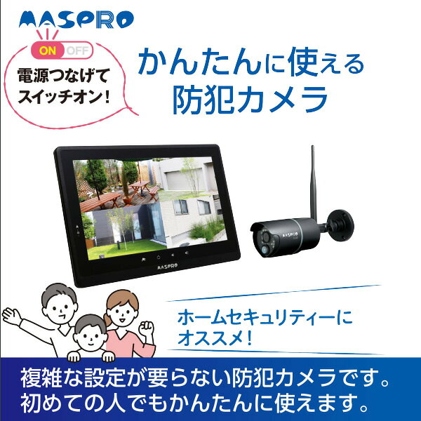 防犯カメラ マスプロ MASPRO ワイヤレスカメラ HDカメラ ハイビジョン 増設カメラ EP2WCF-C WHC7M3-C同 urutoragion-10164759 ウルトラぎおん楽天市場店 サンプル画像3