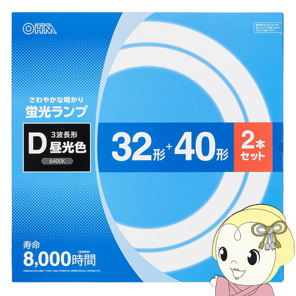 Lighting - 【在庫あり】OHM サークル球32W+40Wセット 昼光色　FCL3240EXD8H
