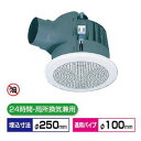 【5/18はダイヤモンド会員限定当店全品最大P8倍】FY-25MC1 Panasonic 天井埋込形換気扇/丸形/ルーバーセットタイプ