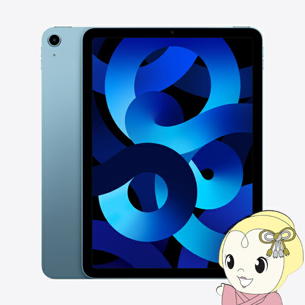 iPad Air 【エントリーで当店全品最大P15倍 5/9 20時~5/16 1:59】iPad Air 10.9インチ 第5世代 Wi-Fi 256GB 2022年春モデル MM9N3J/A [ブルー]【/srm】【KK9N0D18P】