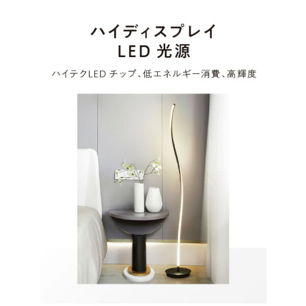 【最大4000円OFFクーポン発行 7/19 20時~7/20 23:59】【あす楽】【在庫あり】LEDフロアライト スムースフロアランプ リモコン 調光 調色 ブラック 暖光色 昼白色 中性色 電気スタンド 省エネ おしゃれ【KK9N0D18P】 [3]