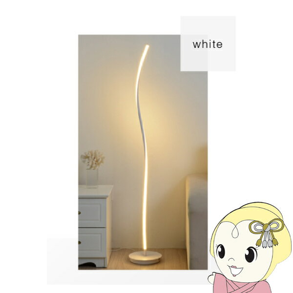 【11/20限定クーポン発行】LEDフロアライト スムースフロアランプ リモコン付き 調光 調色 ホワイト 暖光色 昼白色 中性色 電気スタンド 省エネ おしゃれ【/srm】