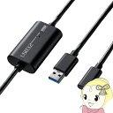 【8/5は期間限定クーポン発行】USBケーブル USB3.2 A-Type-C ロングケーブル サンワサプライ(5m・VRヘッドセット対応)KB-USB-RLC...