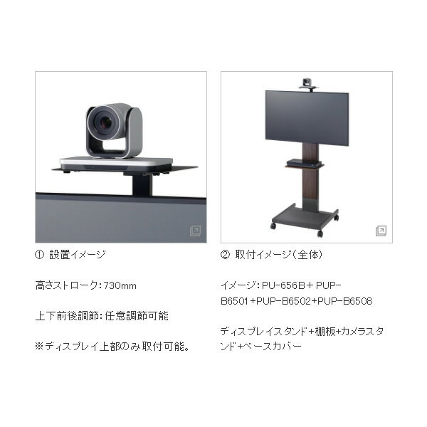 【お買い物マラソン中はエントリーで当店全品最大P7倍】オプションカメラスタンド PU-650シリーズ ハヤミ工産(HAMILeX) PUP-B6502【/srm】