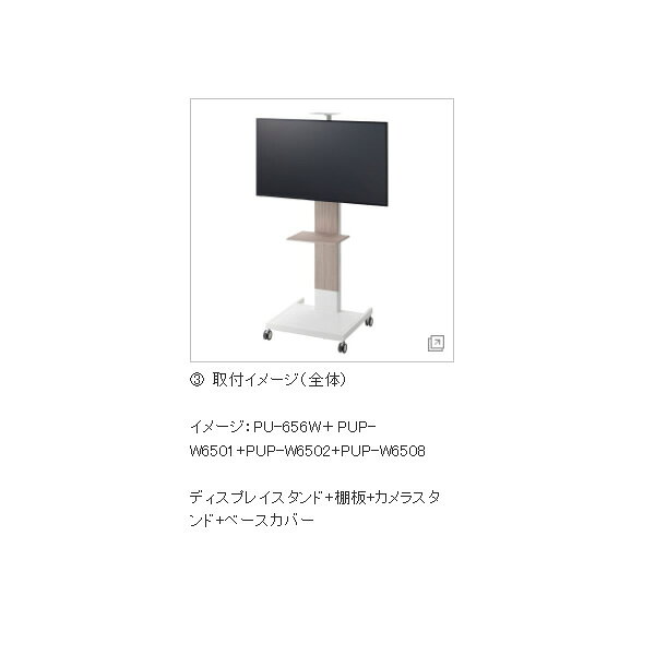 【7/10は期間限定クーポン発行】オプション棚板 PU-650シリーズ ハヤミ工産(HAMILe...