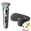 【11/25限定クーポン発行】【在庫あり】電動シェーバー PHILIPS フィリップス スリーサイクロンヘッド 回転式 72枚刃 9000シリーズ S9985/...