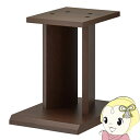 台型スピーカースタンド 2台1組 高さ30cm Esta(エスタ)シリーズ ダークブラウン ハヤミ工産(HAMILeX) SB-53【/srm】