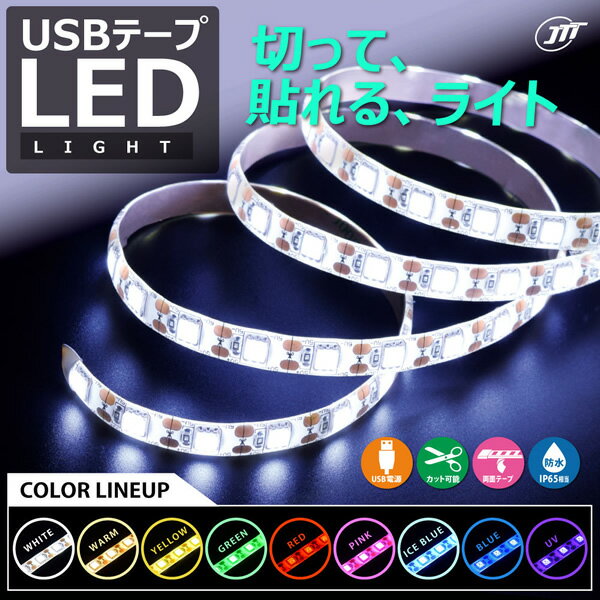 LED�ơ��ץ饤�ȡڥ᡼����ľ���� ���ܥȥ饹�ȥƥ��Υ����� USB�ơ���LED 2m ���꡼�� TPLED2M-GR��KK9N0D18P��