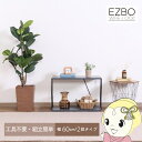 【9/18限定 ダイヤモンド会員はエントリーで当店全品最大P8倍】ワイヤーラック 2段 ディスプレイラック 簡単組立て 幅61cm オープンラック ダークグレー