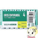 【7/25は期間限定クーポン発行】【在庫僅少】アイリスオーヤマ BIGCAPA basic+ アルカリ乾電池 単4×8本パック LR03Bbp/8S