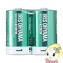 【5/18はダイヤモンド会員限定当店全品最大P8倍】【在庫僅少】アイリスオーヤマ BIGCAPA basic+ アルカリ乾電池 単1×2本パック LR20Bbp...