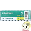 【5/18はダイヤモンド会員限定当店全品最大P8倍】【在庫僅少】アイリスオーヤマ BIGCAPA basic+ アルカリ乾電池 単3×20本パック LR6Bbp...