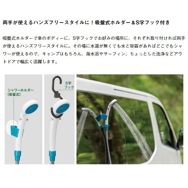 2電源・どこでもシャワー DC・電池 洗浄器 携帯シャワー 海水浴 キャンプ 衛生用品 LOGOS ロゴス【/srm】 urutoragion-10167250 ウルトラぎおん楽天市場店 サンプル画像3
