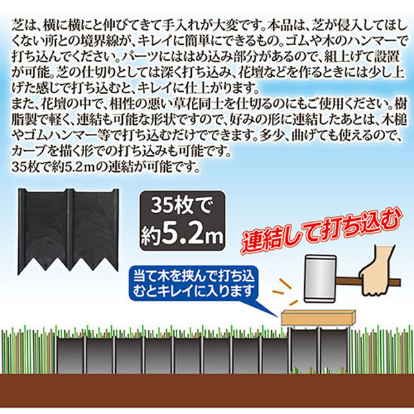 【メーカー直送】SANKA サンカ 芝の根止め 35枚組 812949【KK9N0D18P】 [3]