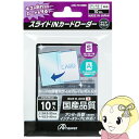【7/15は期間限定クーポン発行】【メーカー直送】アンサー スモールカード用 スライドINカードローダー クリアブラック 10枚入り ANS-TC138BK
