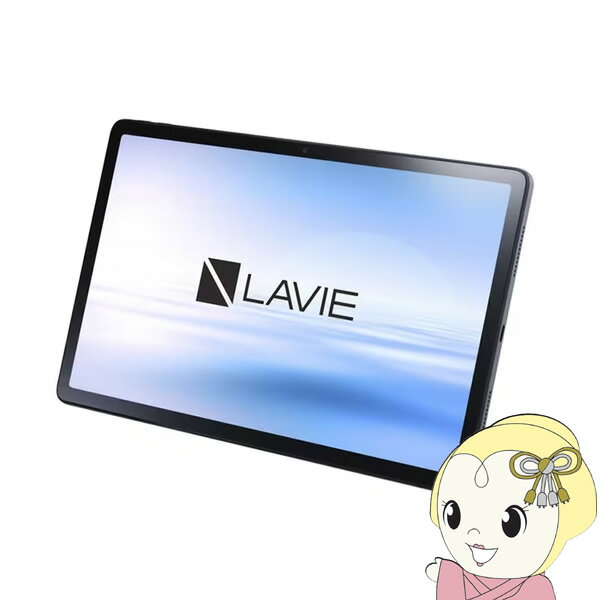 【6/1限定エントリーで当店全品最大P7倍】タブレットパソコン NEC 11.2型 Android タブレットパソコン LAVIE PC-T1195FAS【/srm】【KK9N0D18P】