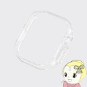 【5/1限定エントリーで当店全品最大P7倍】ハードバンパー ELECOM エレコム Apple Watch 49mm用 ハードバンパー クリア AW-22CBP...