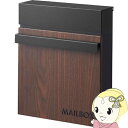 【5/10は期間限定クーポン発行】ポスト 壁掛け 壁付け 壁面 ウォールポスト メールボックス おしゃれ スリム 薄型 薄い 薄め 鍵付き スチール 木目調 黒...