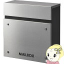 【5/10は期間限定クーポン発行】ポスト 壁掛け 壁付け 壁面 ウォールポスト メールボックス おしゃれ スリム 薄型 薄い 薄め 鍵付き ステンレス シンプル...