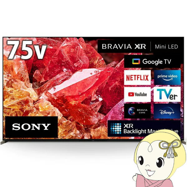 【エントリーで当店全品最大P15倍 5/9 20時~5/16 1:59】4K液晶テレビ ソニー SONY 75V型 XRJ-75X95K BRAVIA XR（ブラビア エックスアール） X95Kシリーズ 75インチ Mini LED＋量子ドット【KK9N0D18P】