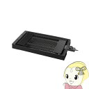 【7/15は期間限定クーポン発行】【在庫あり】電気焼肉器 peacock ピーコック 減煙電気焼肉器 ブラック WY-E130-B【/srm】