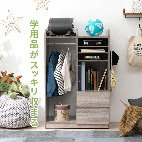 【12/18限定ダイヤモンド会員はエントリーで当店全品最大P8倍】ランドセルラック ラック 子供用 省スペース ハンガーポール付 キャスター付き 収納 子供部屋 衣類掛 洋服掛 萩原【/srm】 [3]