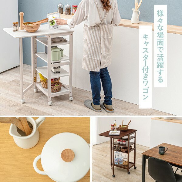 【10/18限定ダイヤモンド会員はエントリーで当店全品最大P8倍】キッチンワゴン キッチン 収納 棚 ストッカー バタフライテーブル 拡張天板 可動棚3枚 キャスター付 ホワイト おしゃれ 萩原【/srm】 [3]