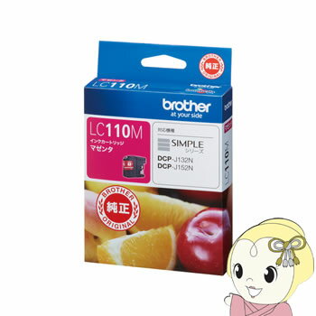 樂天商城 - LC110M　ブラザー　純正インク　マゼンダ