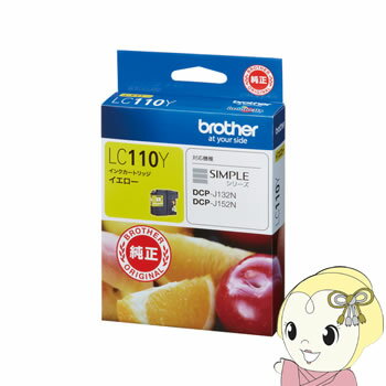LC110Y　ブラザー　純正インク　イエロー