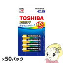 【7/25は期間限定クーポン発行】東芝 アルカリ乾電池 アルカリ1 単4 200本入 (4本×50パック)【KK9N0D18P】