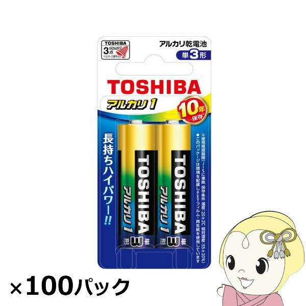【7/18限定 ダイヤモンド会員ならエントリーで当店全品最大P8倍】東芝 アルカリ乾電池 アルカリ1 単3 200本入 (2本×100パック)【KK9N0D18P】