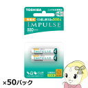 【5/18はダイヤモンド会員限定当店全品最大P8倍】東芝 ニッケル水素充電池 インパルス ライト 単4 100本入 (2本×50パック)【KK9N0D18P】