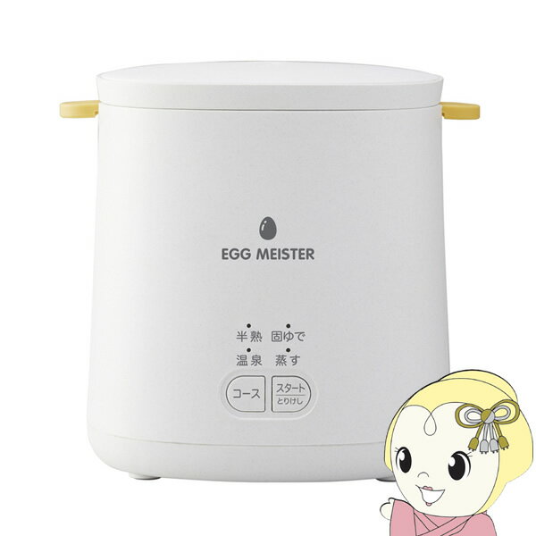 ゆで卵調理器 アピックス Egg Meister エッグマイスター AEM-422