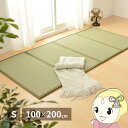 畳マットレス 約100×200cm 4つ折り い草マットレス シングルサイズ 鞍馬 くらま 【/srm】(3)