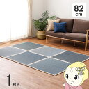 ユニット畳 約82×82cm 半畳 1枚 い草 置き畳 シャイン カラフル ポップ おしゃれ ブルー