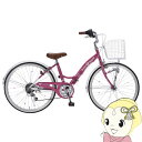 【5/1限定エントリーで当店全品最大P7倍】【メーカ直送】折り畳み自転車 子供用 女の子 ジュニアサイクル 24インチ 6段ギア LEDライト付 折 マイパラス...