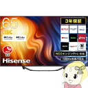 【在庫僅少】テレビ 【設置込】ハイセンス 65V型 4Kチューナー内蔵 液晶テレビ 65U7H 「NEOエンジンPro」搭載 倍速パネル搭載 ネット動画対応 ブラック ぎおん【KK9N0D18P】