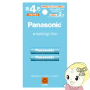 【6/1は複数エントリーで当店全品最大P11倍】【在庫処分】Panasonic パナソニック eneloop エネループ lite 単4形 2本パック BK-4...