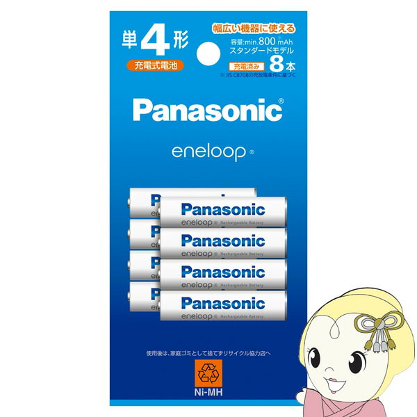 ■　Panasonic(パナソニック)　■エネループ スタンダードモデル 単4形 8本入 BK-4MCDK/8H◆　主な特長　◆●電池容量アップでさらに長もち。容量：min.800mAh※1●自然放電が少ないので、充電しておけば1年後約90%※2、10年後でも約70％の容量維持※2●低温特性にすぐれ、マイナス20度の寒い場所でも性能発揮。使用温度範囲：-20℃〜50℃※1 JIS C8708 2019(7.3.2)の充放電条件に基づく電池の最小(min.)容量※2 満充電して、室温(20℃)での保存後。保存条件や機器により使用時間は短くなる場合があります。その際は充電してからご使用ください。◆　主な仕様　◆■タイプ：単4形ニッケル水素電池■容量：min.800mAh■充電回数：約600回■公称電圧：1.2V■サイズ(約)：直径10.5×高さ44.5mm■質量(約)：13g