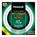 【エントリーで当店全品最大P15倍 5/9 20時~5/16 1:59】丸型蛍光灯 Panasonic パナソニック 85形 ナチュラル色（昼白色）ツインパルック プレミア FHD85ENWLCF3【/srm】