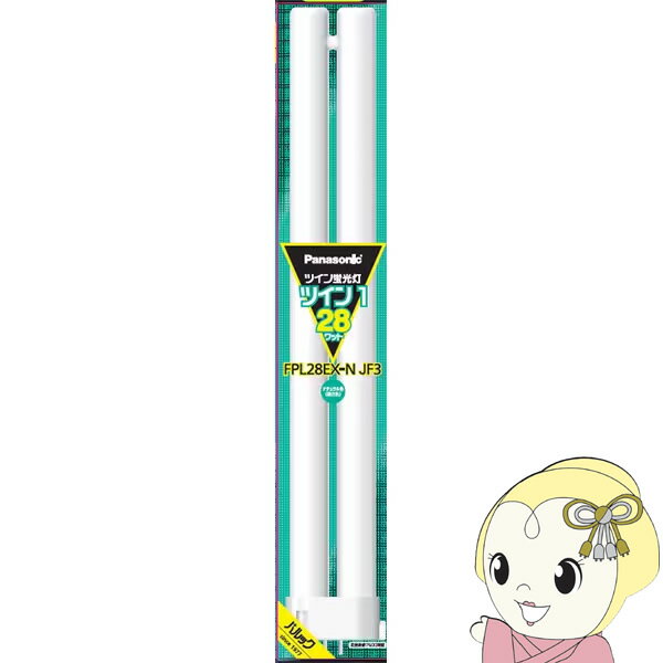 ��1/10�ϴ��ָ��ꥯ���ݥ�ȯ�ԡۥĥ���ָ��� Panasonic �ѥʥ��˥å� �ĥ���1��2�ܥ֥�å���28�� �ʥ����뿧 FPL28EXNJF3��/srm��